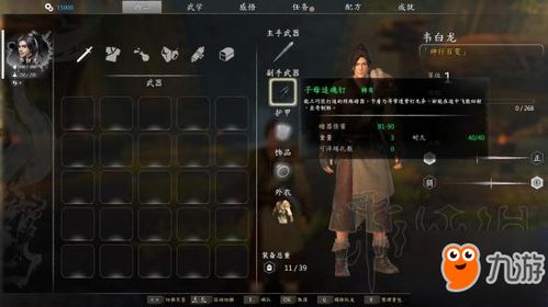 掌握河洛群侠传隐藏主角解锁秘籍，独家攻略大公开！