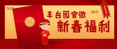 2026春节集福类型红黑榜，这5种高ROI玩法90%的人都不知道