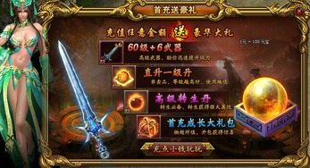 虎啸传奇2026新版开荒实测，3天满级+首充翻倍技巧全公开