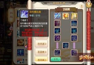 诛仙天命轮回隐藏机制大揭秘，3月版本更新后效率提升300%技巧