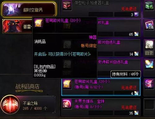 自由篮球免费创黎明狩猎小队，签到卡兑换丰厚好礼别错过！