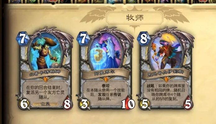 94牧师卡组彻底解析，2026环境终极上分指南