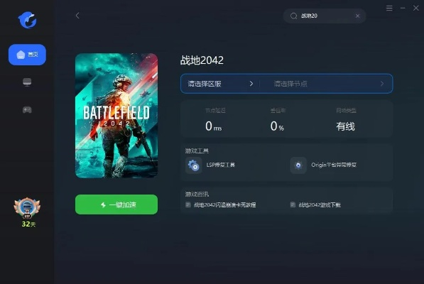 2026年游侠对战平台还能战吗？老玩家亲测，从闪退崩溃到流畅联机的完整生存手册