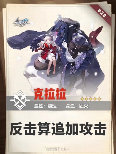 克拉拉反击队2026终极养成指南，从机制拆解到顶配阵容的完整解决方案