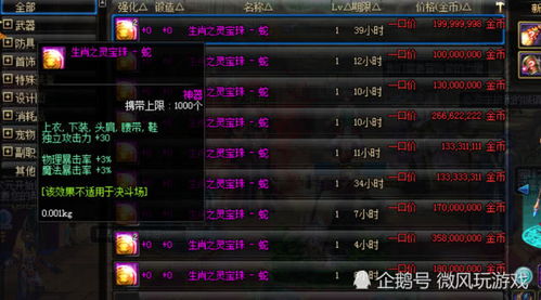 逍遥派攻略2026，3月版本T0流派打造全案与7个隐藏机制