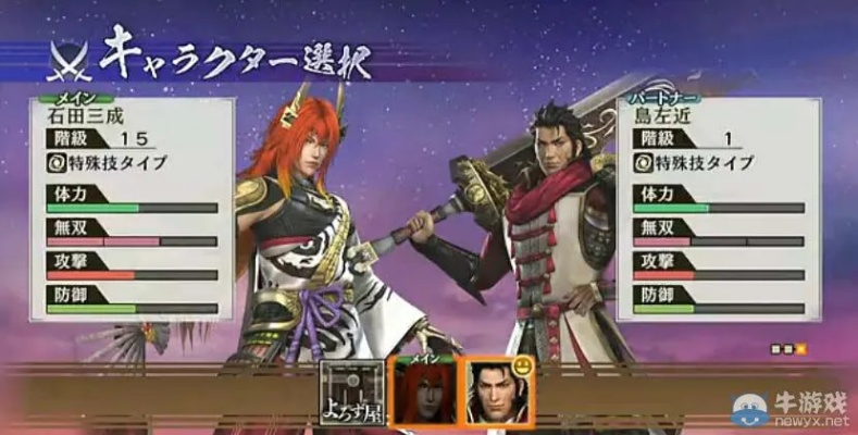 战国无双2全角色S评价速通，2026年最新实战数据与无限城100层机制拆解