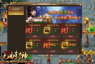 掌握明末渊虚之羽真武套装攻略，快速解锁超酷炫真武神装！