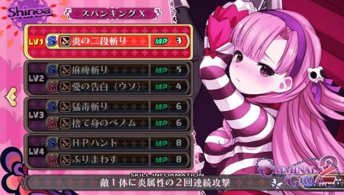 罪恶少女2隐藏机制大揭秘，七少女救赎之路的100%通关圣经