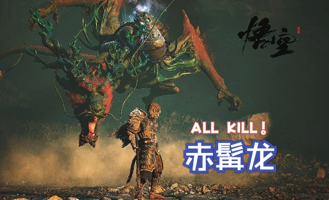 赤髯龙无伤通关实战，2026版属性克制与闪避时机全拆解