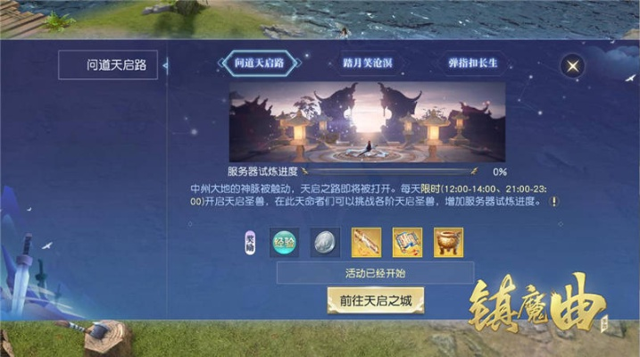 镇魔曲好玩吗2026年最新评测，3大核心玩法实测+零氪搬砖全攻略