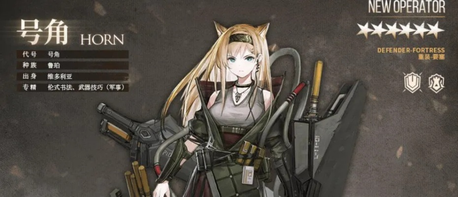 号角干员真的值得练吗？2026年最新实战数据与培养全解析