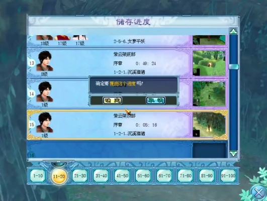 仙剑4全成就速通双轨攻略，2026年隐藏BOSS机制与锻造系统深度解析