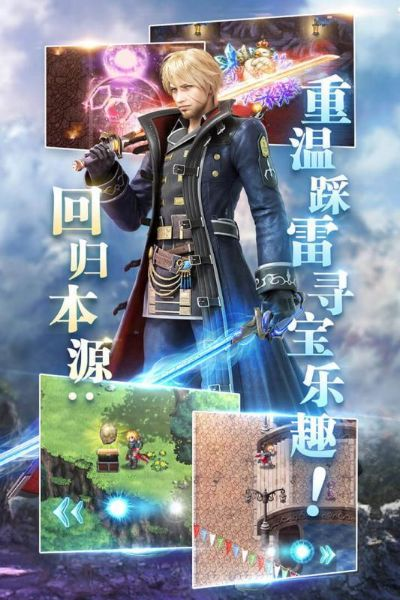 最终幻想勇气启示录，2026年3月版本T0阵容+信赖速刷秘籍，新手7天冲榜实战