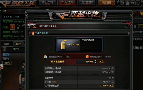 2026年Q1绝密爆料，CF火麒麟永久免费领取的3大真实渠道与5大死亡陷阱