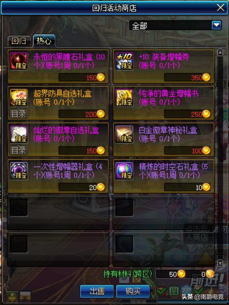 DNF远古装备类型全解析，2026春版本强度天梯与职业隐藏神装