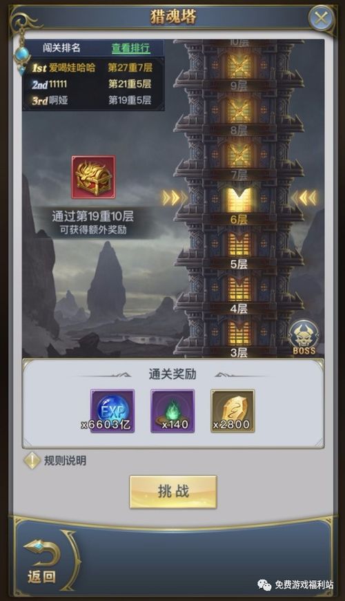 2025年必看！揭秘斗罗大陆猎魂世界官方服务器的独家入口