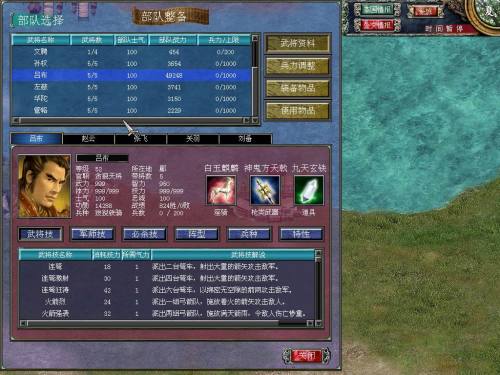 三国群英传7武将编号2026终极解密，隐藏武将解锁与存档修改实战指南