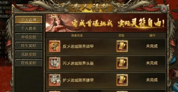 2026年传奇3新手卡终极解码，5大类型实战评测与高价值激活全攻略