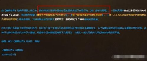 魔兽世界防沉迷系统破解？2026最新申诉通道与规避误区全解析