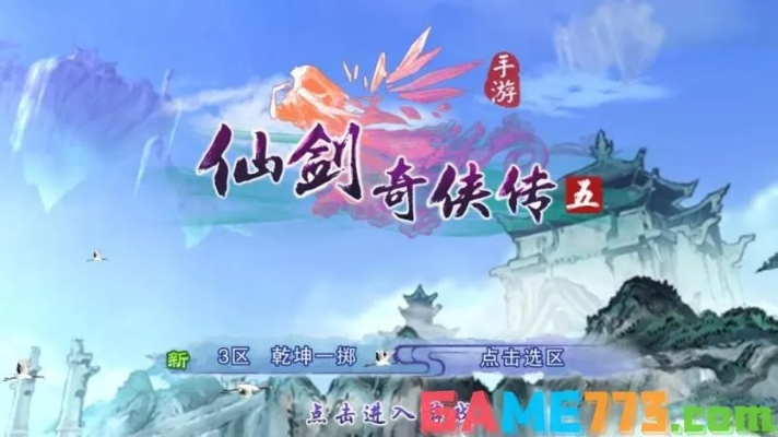 2026年仙剑奇侠传五激活码还能用吗？过期、失效、重装系统问题一次解决