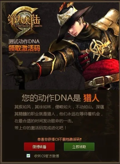 第九大陆激活码2026最新，7类隐藏码源+防骗实战指南