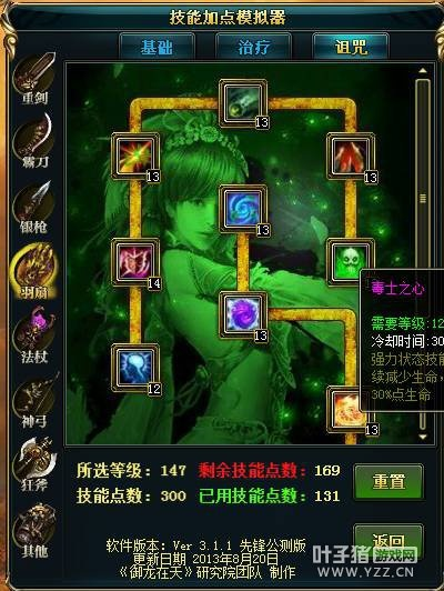 御龙在天羽扇加点终极指南，2026新版全智力与生存流双路线实战解析