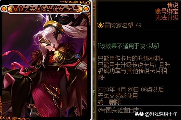 DNF粉卡附魔总亏钱？2026Q1使徒卡片强度榜+隐藏升级门道全解析