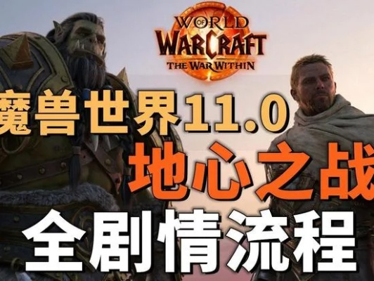 2026魔兽地心之战，3个反直觉开荒策略让团队效率翻倍