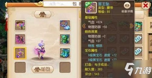 梦幻西游转服查询终极指南，2026最新费用、竞拍策略与隐藏通道