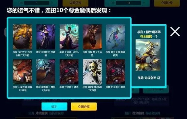 一、LOL抽皮肤活动类型全景图与玩家需求错配