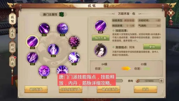 2026天龙八部唐门终极指南，3大流派深度拆解与实战心法