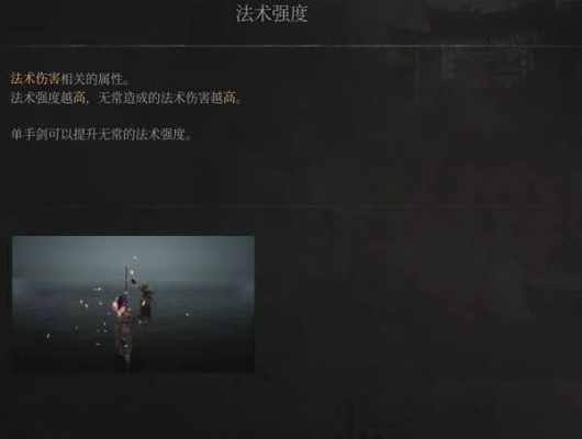 全网首发！明末渊虚之羽法术秘籍大公开，一键解锁所有法术