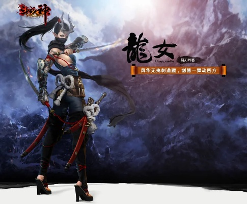 斗战神龙女还能玩吗？2026最新刺杀链刃双流派强度对比与加点指南