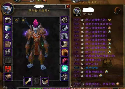 2026猎人幻化套装终极指南，T3复刻保值TOP10与隐藏款速通路线