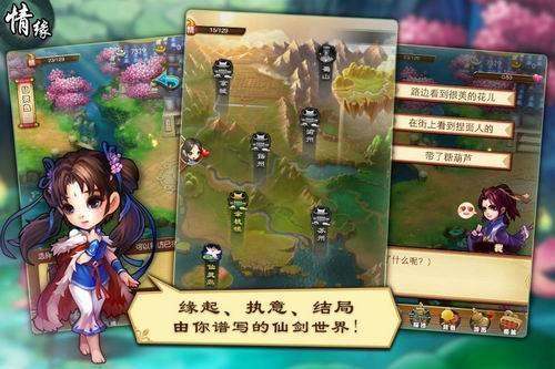 2026年仙剑奇侠传终极通关指南，隐藏剧情+速通技巧全解析