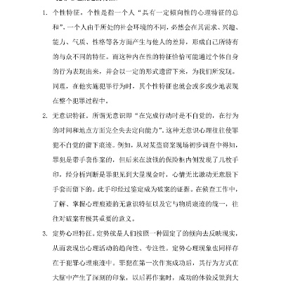 从游戏设计师的犯罪心理学笔记，2026年珠宝大盗类型学与攻防实战全解码