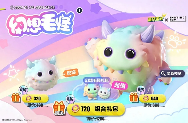 蛋仔派对携手炸毛Lionbit联动登场，用蜡笔解锁心中炸毛兔！