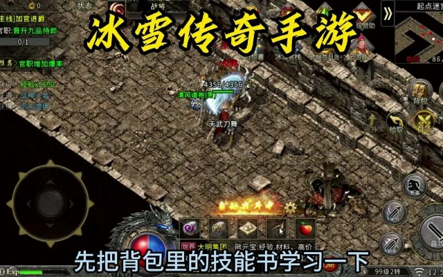 碧血晴天冰雪传奇2026新手生存法则，3天起号打金避坑全攻略