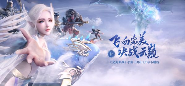 别错过！完美世界手游七周年盛典开启，赴这场七年之约！