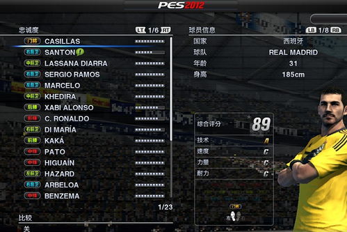 一、为什么PES2012中文资源比黄金还难找？