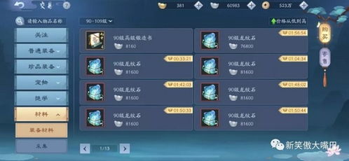 笑傲江湖挖宝坐标全图鉴，2026最新固定点+随机刷新机制深度破解