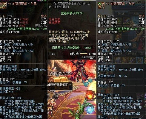 2026新春DNF弹药刷图终极指南，手弩魔法流为何碾压版本？