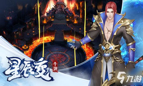 血魔怎么玩才最强？星辰变2026新版实战养成全指南