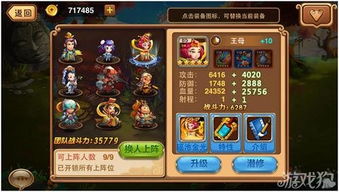 梦八仙手游2026开服必看，零氪玩家三天打造T0阵容实战指南