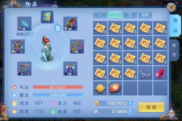 幻唐志逍遥外传春季大服神兵利器预创建！回归轻松，新内容畅玩无压力