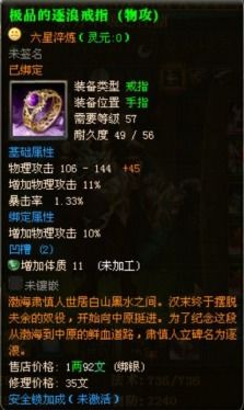 御龙在天砸星坐标终极揭秘，2026最新玄学位置实测数据曝光