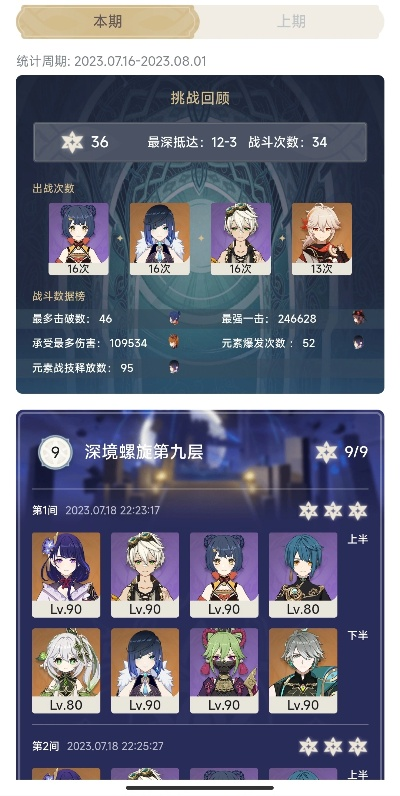 蓝莓七彩汤配队2026春版，深渊满星终极操作手册