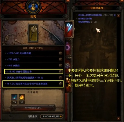 暗黑3法师装备选择迷思破解，2026赛季隐藏权重机制与实战配装决策树