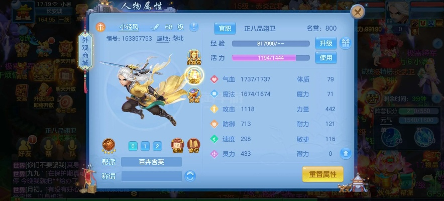 幻唐志逍遥外传春季大服神兵利器预创建，回归轻松畅玩新内容