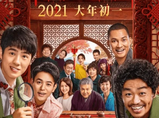 唐探3票房破45亿背后，喜剧悬疑类型片如何玩转春节档市场？